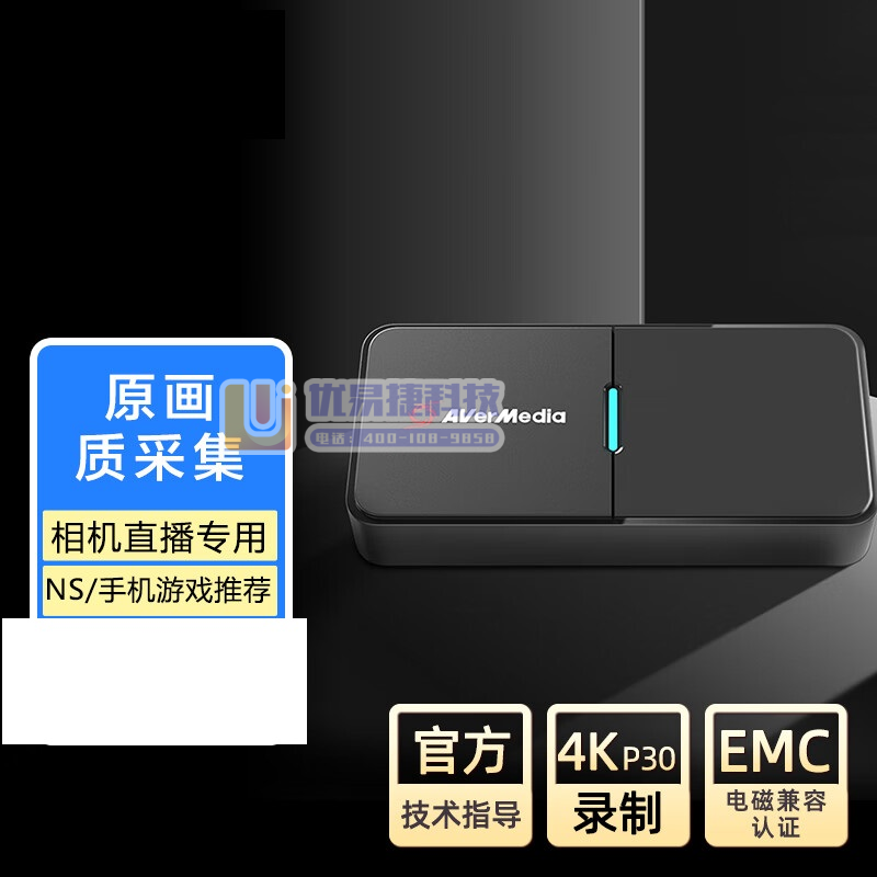 圆刚 BU113 4K高清视频采集卡游戏NS/switc...