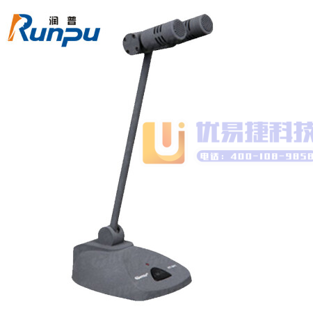 润普RP-YX762T 国产化视频会议麦克风双电容式超心...