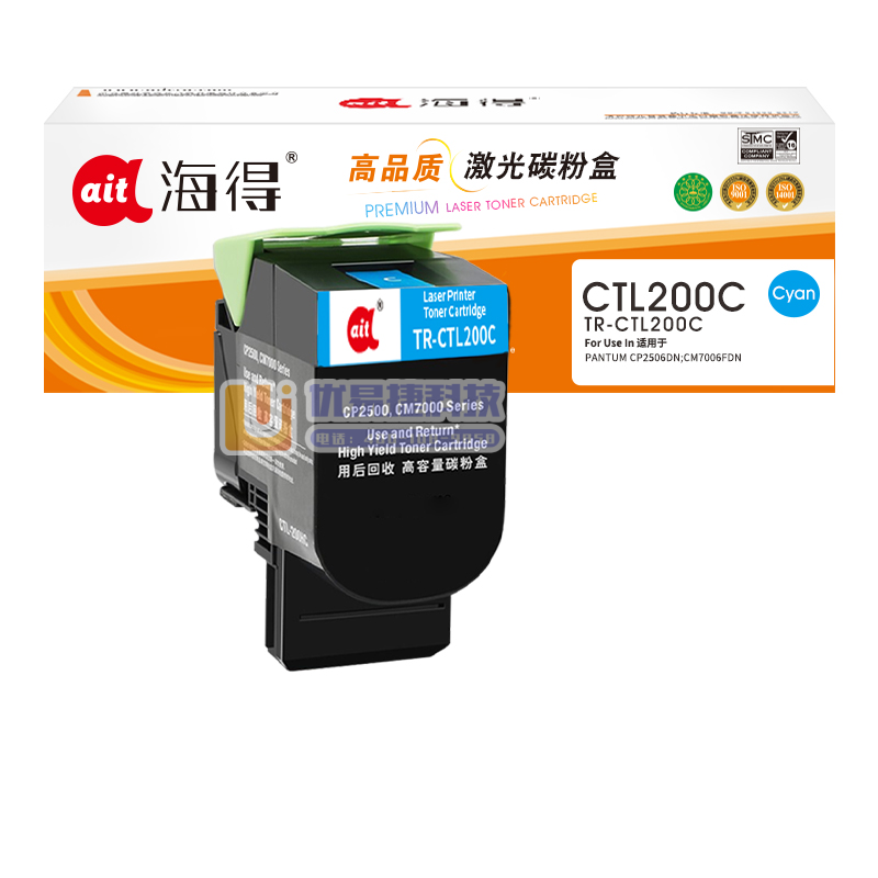 海得 TR-CTL200C 蓝色粉盒适用奔图PANTUM...