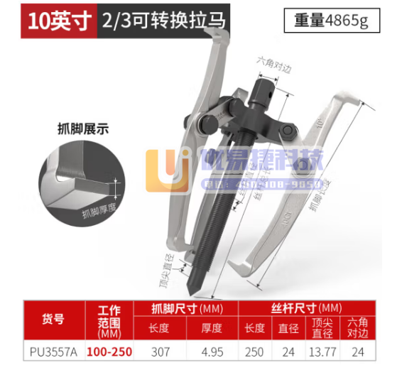 卡夫威尔2/3爪可转换拉马轴承拆卸工具顶拔器机械汽修拔轮...