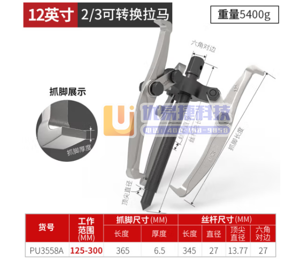 卡夫威尔2/3爪可转换拉马轴承拆卸工具顶拔器机械汽修拔轮...