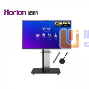 皓丽 E75 企业版75+智能笔同屏器+壁挂架 会议平板...