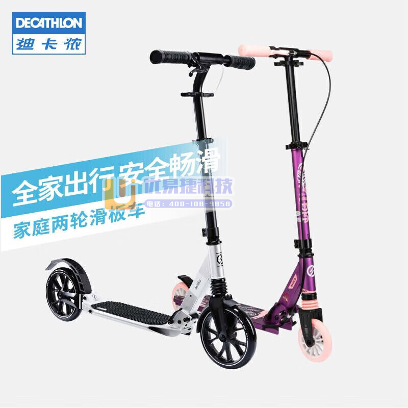 迪卡侬 滑板车5-12岁儿童青少年折叠避震手刹两轮滑轮O...