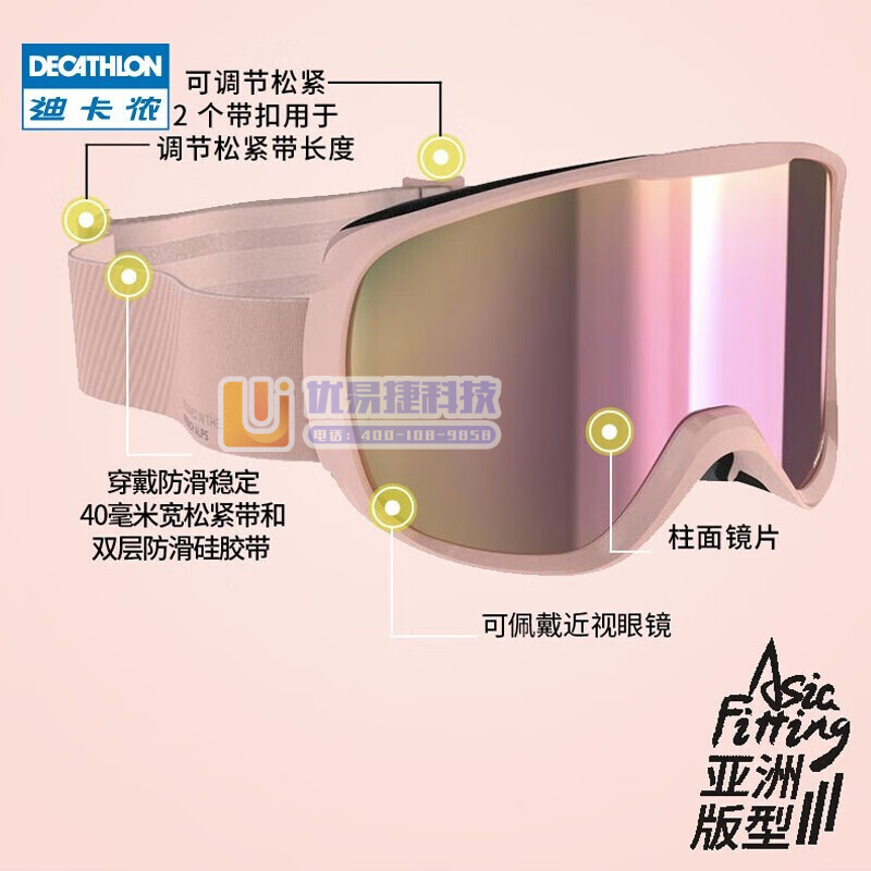 迪卡侬 滑雪防雾近视护目镜WEDZE6S7经典柱面粉色S...
