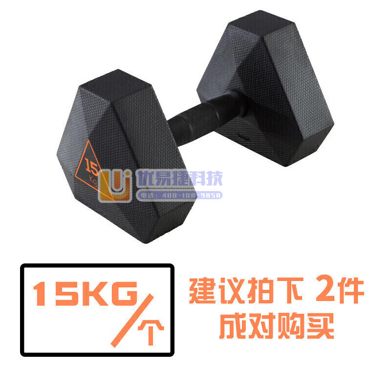 迪卡侬 六角哑铃 健身单只铸铁包胶器材CROB 15kg...