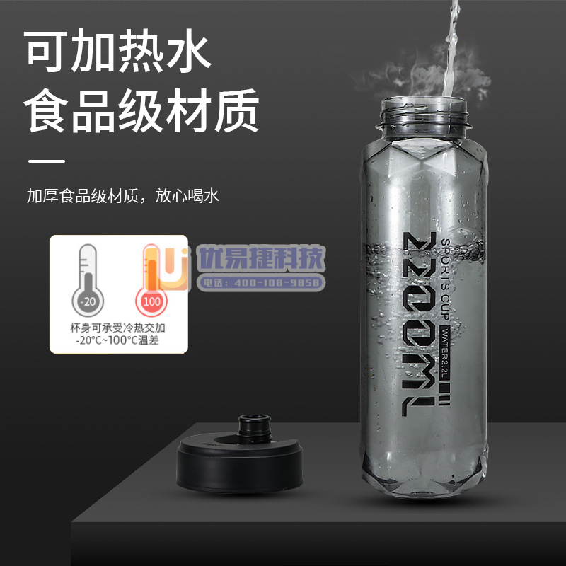 富光 FG0270-2200闪动力经典水杯 塑料杯便携背...