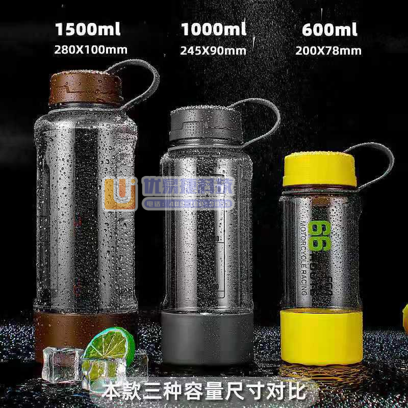 富光 FS1065-1500途锐太空杯 防摔塑料水杯水壶...