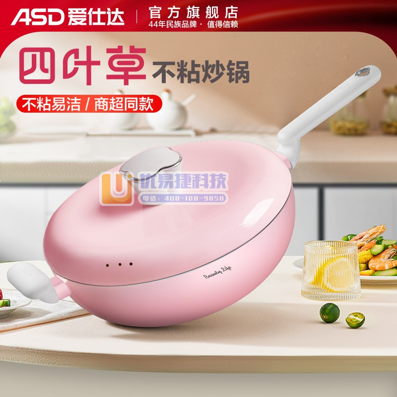 爱仕达（ASD）CL32H5Q炒锅麦饭石色不粘锅 炒菜锅...