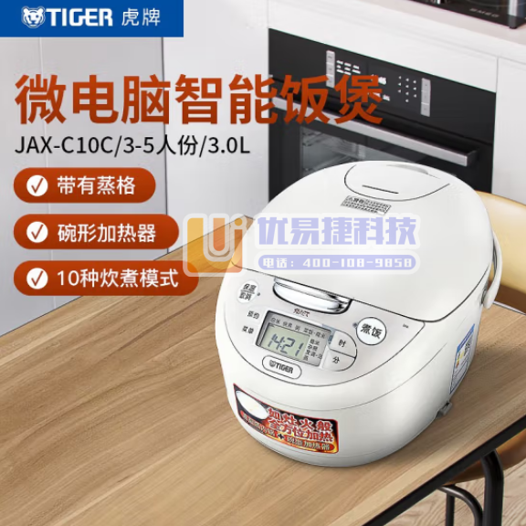 虎牌（TIGER）JAX-C10C碗型加热智能微电脑可预...