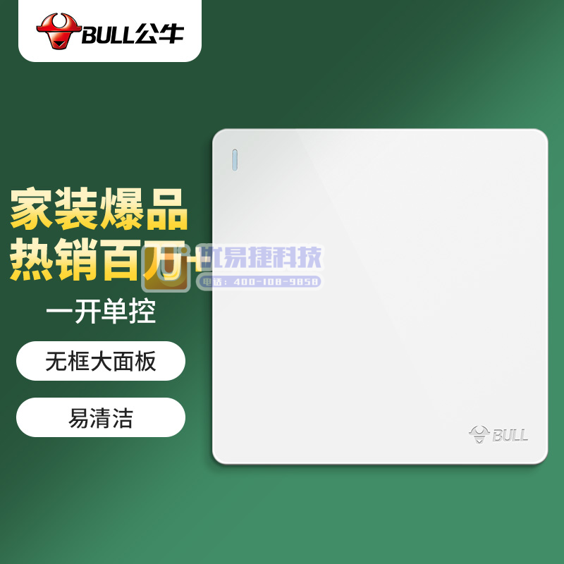 公牛(BULL) 开关插座 G12系列 一位单极一开单控...
