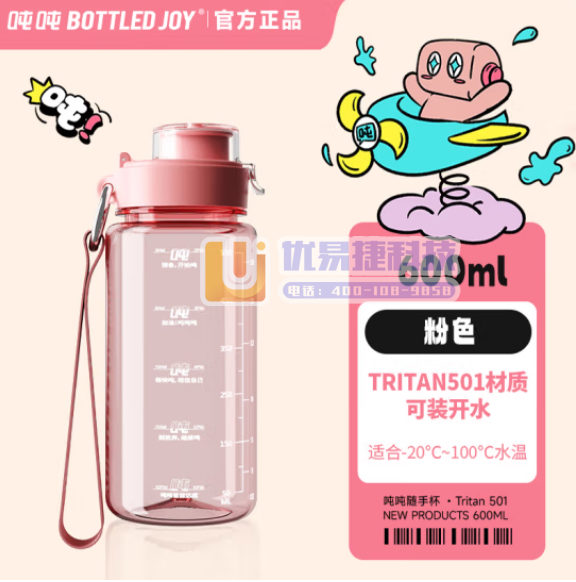 吨吨 BOTTLED JOY吨吨桶 运动健身水壶双饮杯 ...