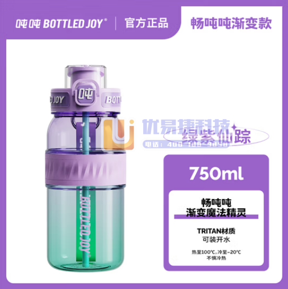 吨吨 BOTTLED JOY渐变畅吨吨桶 运动水壶随手杯...