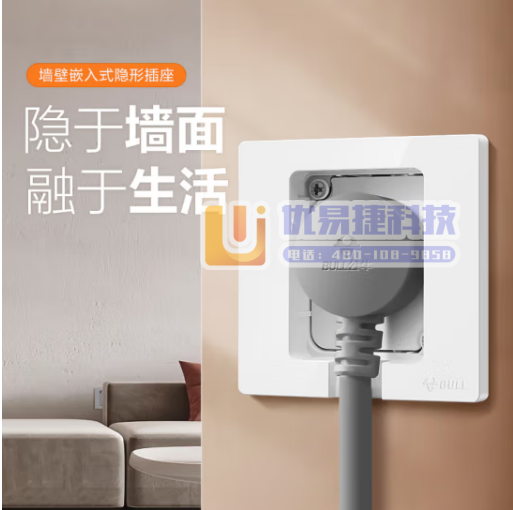 公牛(BULL)开关插座嵌入式插座可调节空调冰箱隐藏插座...