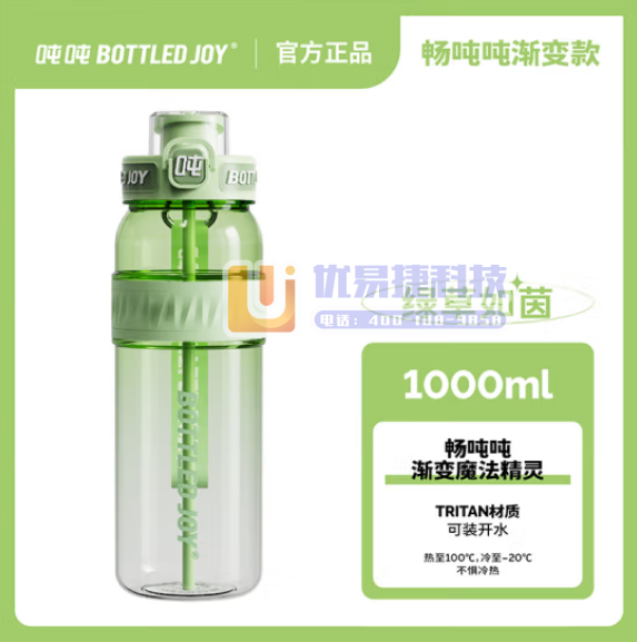 吨吨 BOTTLED JOY渐变畅吨吨桶 运动水壶随手杯...