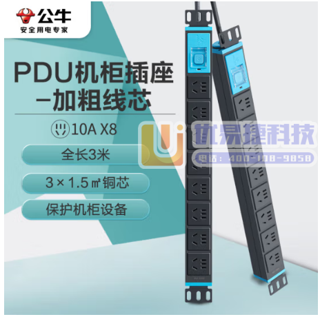牛（BULL）PDU机柜插座  8位总控全长3米 GNE...