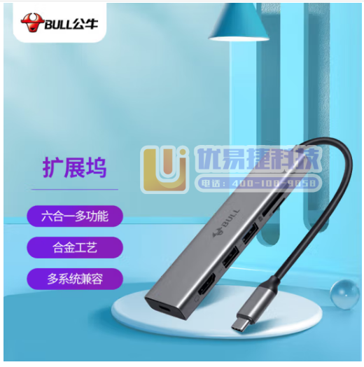 公牛（BULL）华为苹果电脑转换器 macbookpro...