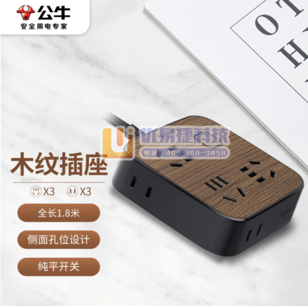 公牛 GN-R3330  6位总控1.8米 黑色木纹 插...