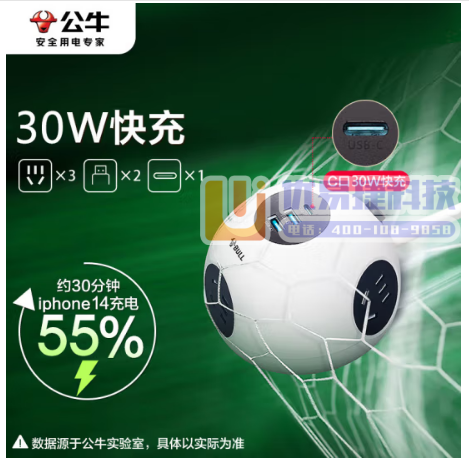 公牛（BULL）30W PD快充星球星际插座/插线板/插...