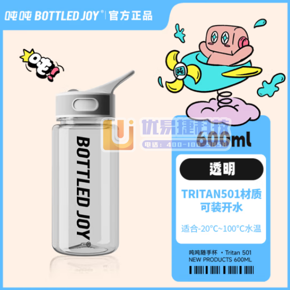 吨吨 BOTTLED JOY吨吨桶 运动健身水壶双饮杯 ...