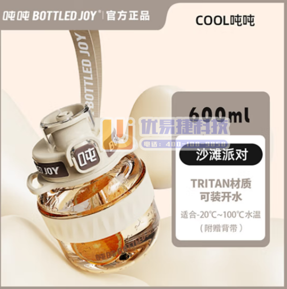 吨吨 BOTTLED JOY大容量运动水壶 吨吨桶Tri...