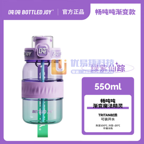 吨吨 BOTTLED JOY渐变畅吨吨桶 运动水壶随手杯...