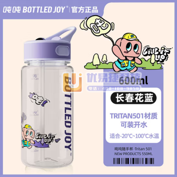 吨吨 BOTTLED JOY吨吨桶 运动健身水壶双饮杯 ...