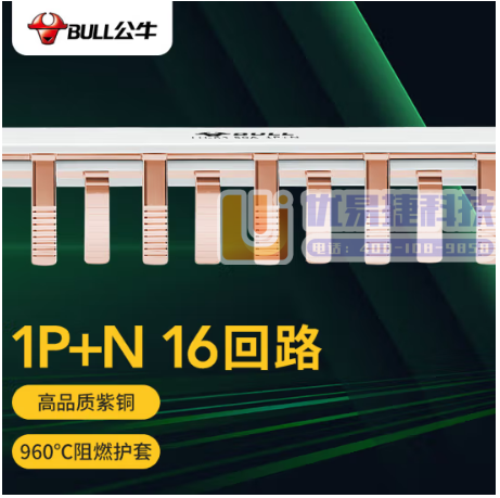 公牛(BULL) 汇流排 空气开关连接铜排 接线排端子 ...