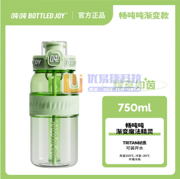 吨吨 BOTTLED JOY渐变畅吨吨桶 运动水壶随手杯...