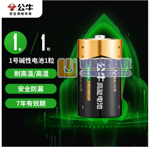 公牛（BULL）1号碱性电池1粒 大号电池 适用于热水器...