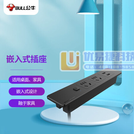 公牛（BULL）嵌入式插座多功能桌面/家具 黑色2位+2...