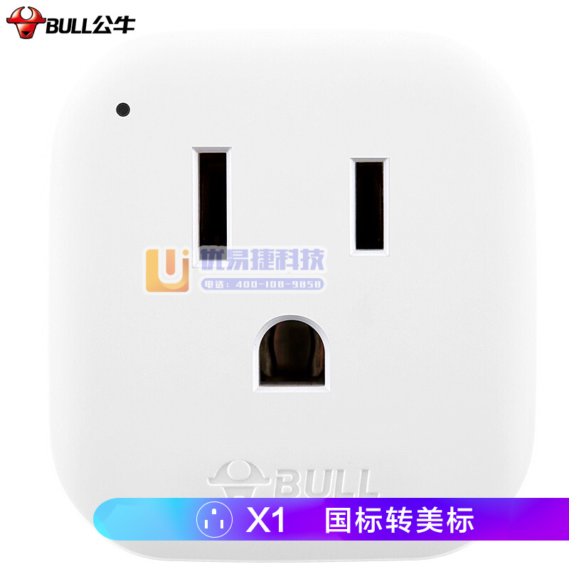 公牛（BULL）国标转美标/电源转换器插座/转换插头 适...
