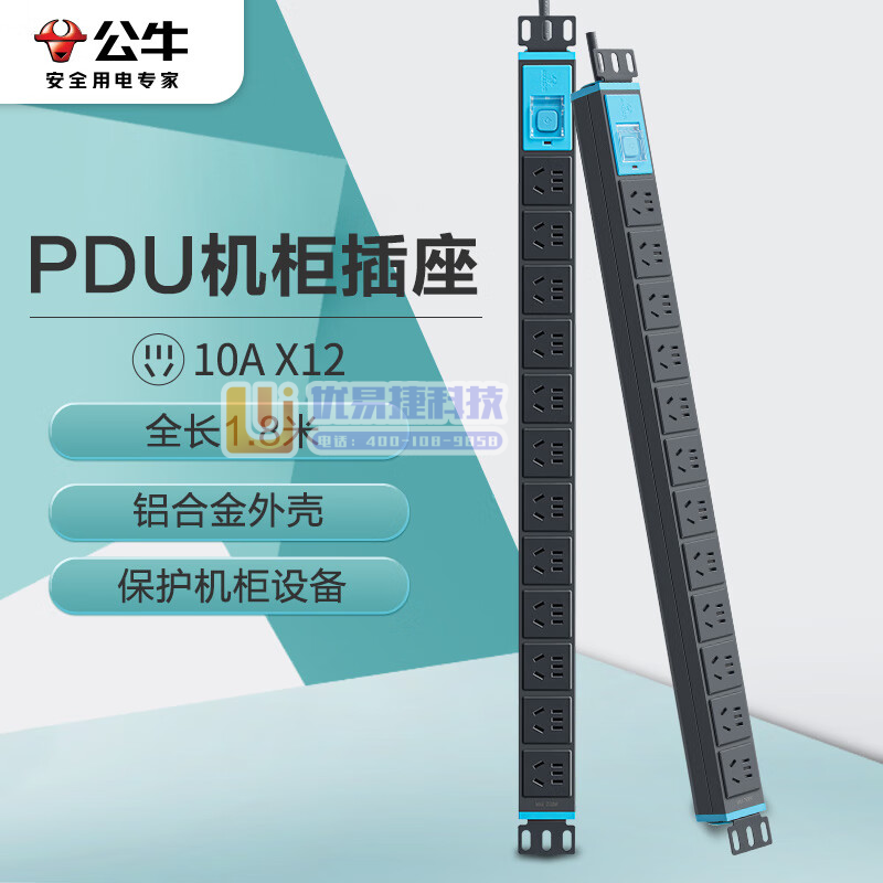 公牛（BULL）PDU机柜插座/插线板/插排12位总控全...