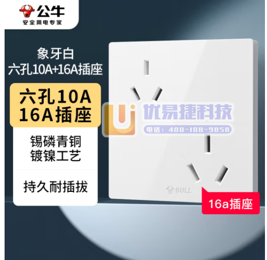 公牛(BULL)开关插座 G39系列六孔10A+16A插...