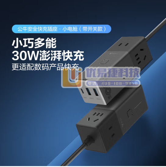 公牛（BULL）氮化镓30W充电器快充插座/多功能USB...