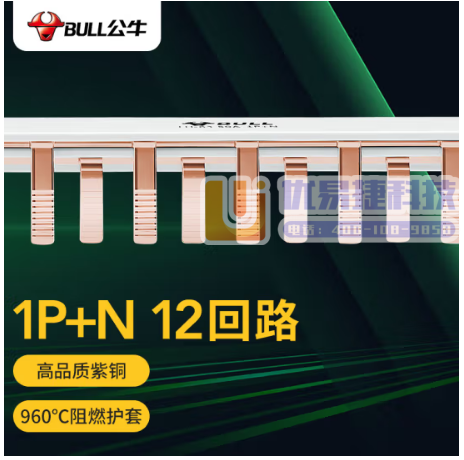 公牛(BULL) 汇流排 空气开关连接铜排 接线排端子 ...