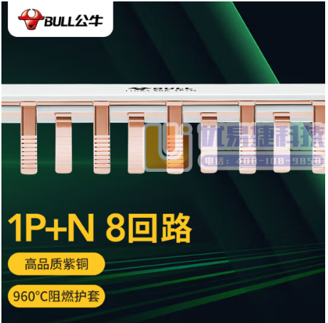 公牛(BULL) 汇流排 空气开关连接铜排 接线排端子 ...