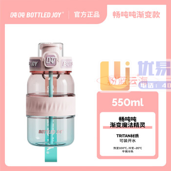 吨吨 BOTTLED JOY渐变畅吨吨桶 运动水壶随手杯...