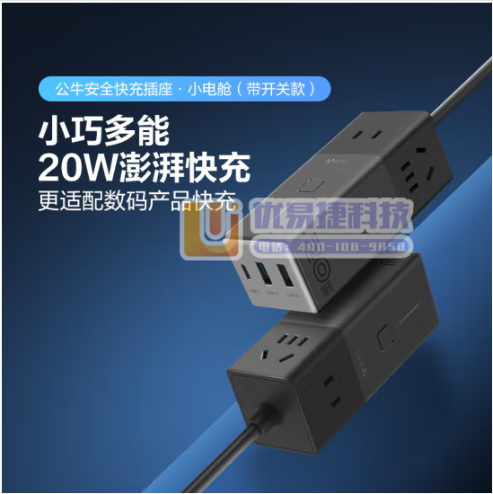 公牛（BULL）氮化镓20W充电器快充插座/多功能USB...