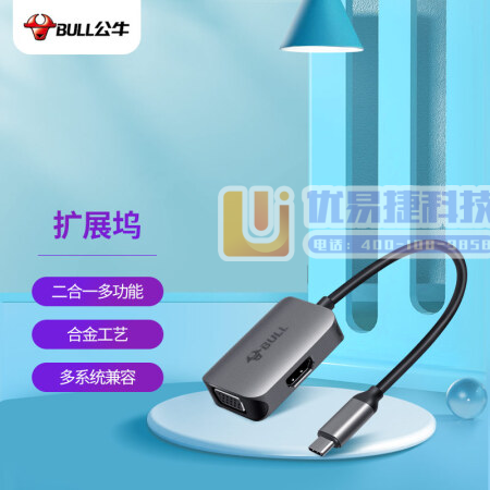 公牛（BULL）iPad Pro苹果电脑MacBook ...