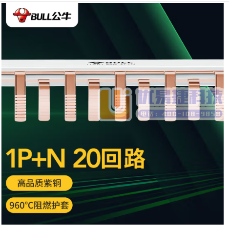 公牛(BULL) 汇流排 空气开关连接铜排 接线排端子 ...