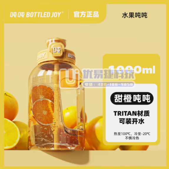 吨吨 BOTTLED JOY水果吨吨桶运动水杯 加背带 ...