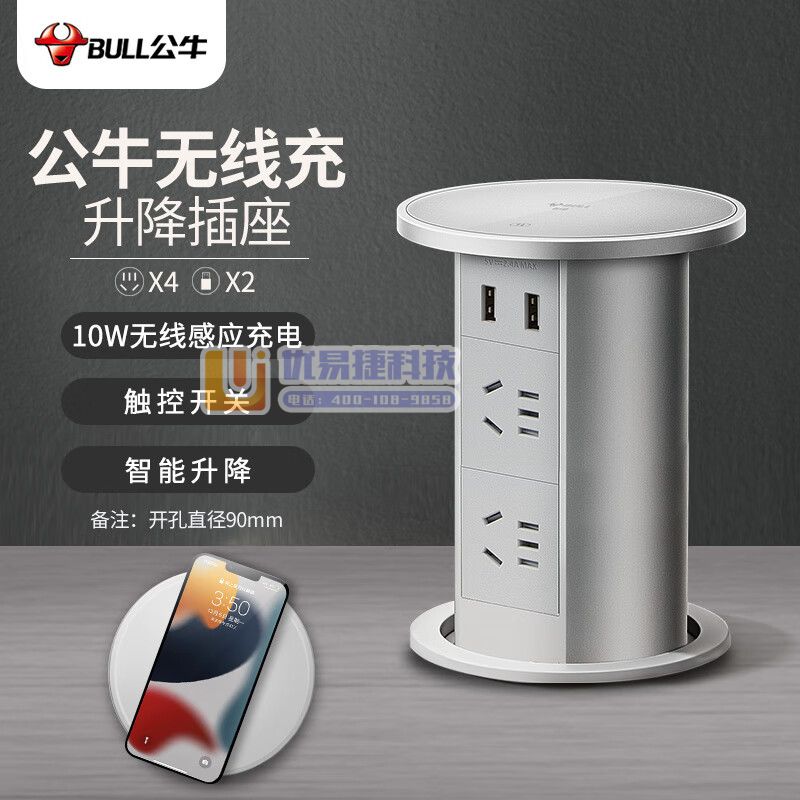 公牛（BULL）无线充 电动智能升降/隐藏式/嵌入式/多...