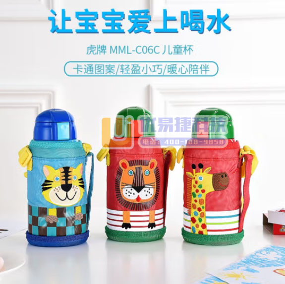 虎牌（Tiger）MML-C06C儿童水杯保温杯 真空保...