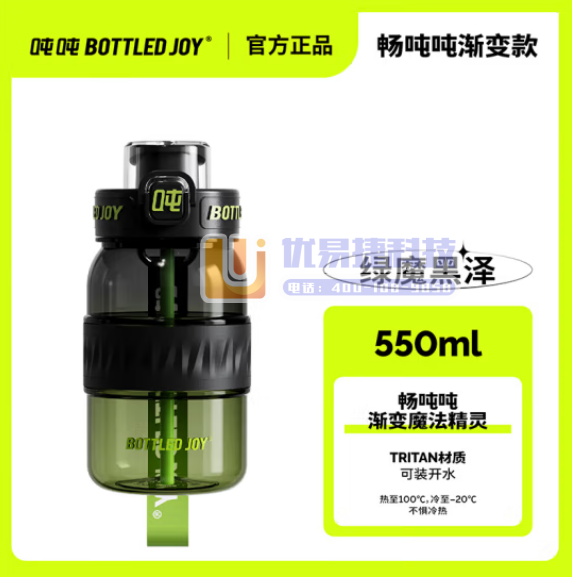 吨吨 BOTTLED JOY渐变畅吨吨桶 运动水壶随手杯...