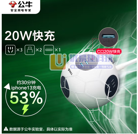 公牛（BULL）20W PD苹果快充星球插座/插线板/插...