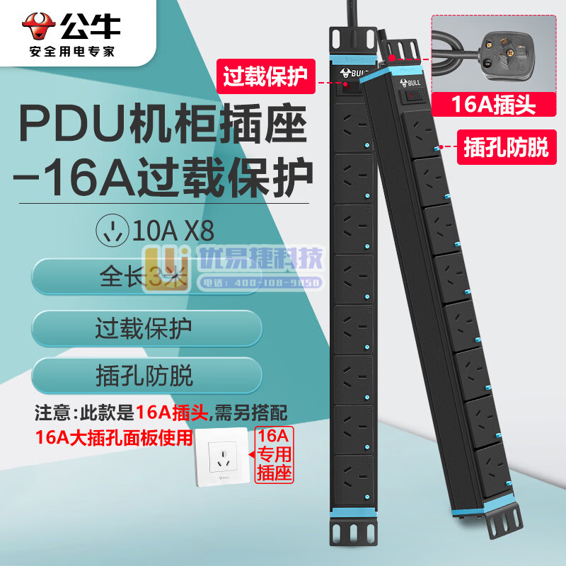 公牛（BULL） GNE-2（0002） 过载保护PDU...
