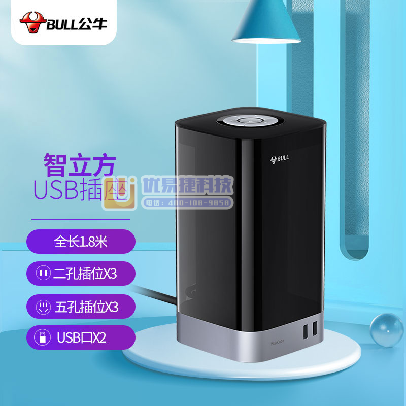 公牛（BULL) 智立方立式USB插座 收纳插座超功率抗...