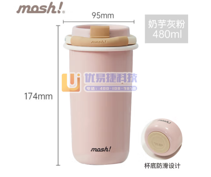 mosh 保温杯吸管杯水杯 DMLS480TST奶芋灰粉...