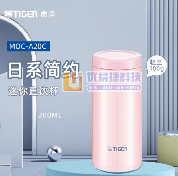 虎牌（TIGER）MOC-A20C保温杯 轻量型不锈钢水...