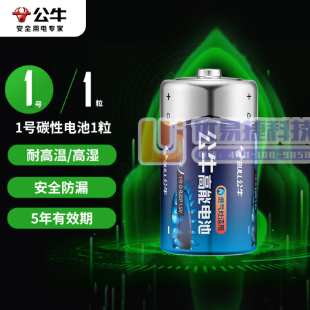 公牛（BULL）1号燃气灶电池 厨房煤气灶热水器大号电池...